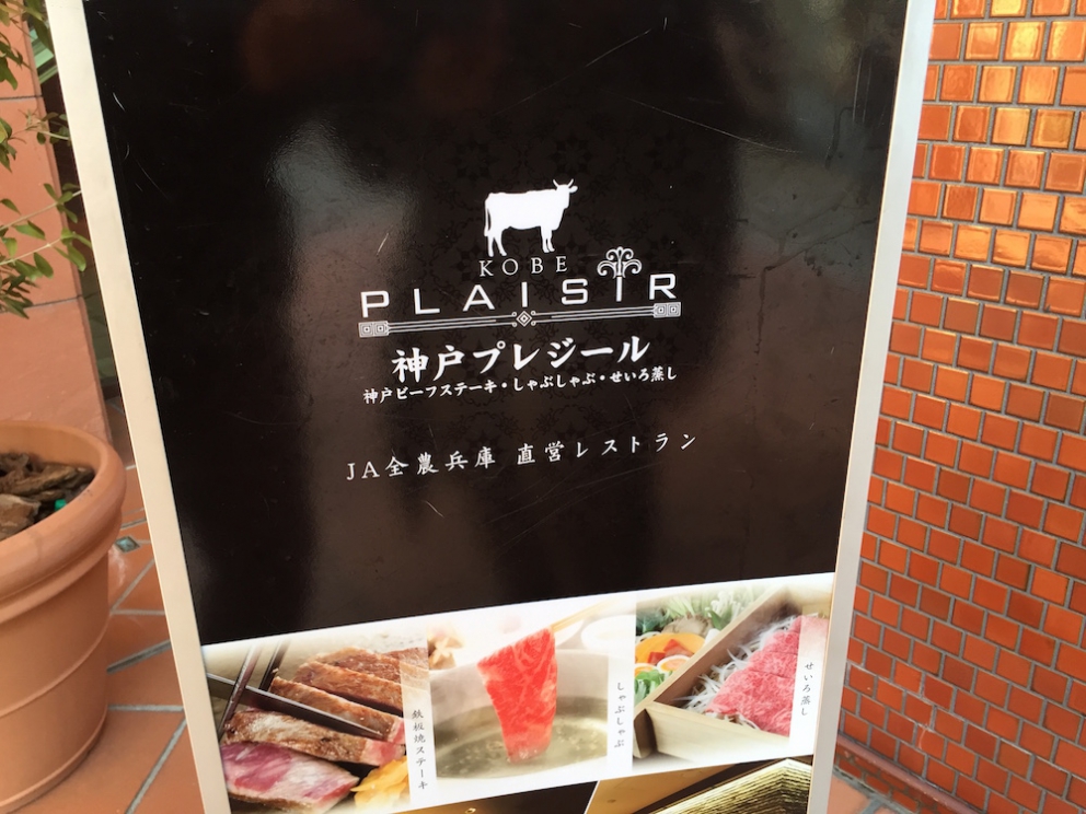 Galleria fotograficaKobe, un milione e mezzo di abitanti, &egrave; la capitale tranquilla della prefettura giapponese di Hyogo, a sua volta inserita nella macro-regione di Kansai, raggiungibile dall&rsquo;aeroporto internazionale di Osaka. Kobe dista da Osaka un&rsquo;oretta di macchina e 23 minuti di Shinkansen, i treni ad alta velocit&agrave; del Giappone. La tratta Kobe-Tokyo, circa 550 chilometri, si percorre in appena 2 ore e mezza
La prefettura di Hyogo - divisa nelle 4 province di Settsu (Kobe), Harima, Tamba e Tajima - unisce due coste: il mare del Giappone e il mare di Seto nel Pacifico a sud. Il suo simbolo &egrave; il castello di Himeji, patrimonio mondiale dell&rsquo;umanit&agrave; Unesco, eretto nel 1601. Tra poche settimane, tutt&rsquo;attorno, cominceranno a fiorire i ciliegi, uno spettacolo molto atteso&nbsp;(foto&nbsp;dronestagr.am)
La fama di Kobe accrebbe nel 1868 quando venne aperto il porto, che oggi dialoga con 500 altri porti di 130 paesi nel mondo. &Egrave; una tappa popolare per le navi da crociera. Kobe &egrave; un centro importante per le industrie pesanti e l&rsquo;acciaio: tra le altre, Kawasaki, Mitsubishi e Toshiba (foto seanews)

&nbsp;
Uno dei poli&nbsp;gastronomici pi&ugrave; vivaci di Kobe &egrave; sotterraneo, nel centro commerciale di Sogo. Decine di isole curatissime, con prodotti gastronomici di ogni genere. In primis, esercizi di patisserie e chocolaterie, una replica perfetta dei modelli francesi
Il pane &egrave; un simbolo importante per la gastronomia di Kobe, per i locali e per gli expat, circa 40mila residenti da tutto il mondo
I macaron, molto popolari nella Kobe bene
Passiamo alle meraviglie della gastronomia giapponese autentica: sempre sotto al centro commerciale Sogo, drappi di tessuto tinti con ideogrammi nascondono gli ingressi di piccole tavole a conduzione familiare, come questo teppanyiaki. Quattro tavoli in tutto, ognuno con piastra, per arroventarsi qualsiasi cosa. Nel nostro caso, soba meshi (noodle fritti con carne) e okonomiyaki, sorta di frittata. Vietato indossare maglioni pregiati
Nel centro di Kobe spunta anche una vivace Chinatown. Sono forti i legami commerciali tra la citt&agrave; giapponese e l&rsquo;isola cinese (con ambizioni irredentiste) di Taiwan
Le relazioni tra Kobe e Taiwan si sono rafforzate anche per un tragico destino comune: le calamit&agrave; naturali. Il terremoto di Kobe del 17 gennaio 1995 provoc&ograve; 6.400 vittime e 40mila feriti, danneggiando oltre 240mila palazzi. Nella foto, la prima sede del ristorante di cucina tradizionale Matsunoya dopo il sisma
Il ristorante Matsunoya &egrave; rinato in una nuova sede. Gli abbiamo dedicato un post
La chiusura del menu kaiseki del Matsunoya: t&egrave; matcha frullato per qualche secondo con canne di bamb&ugrave;, una preparazione molto popolare
Siamo accolti nel quartier generale della prefettura di Hyogo dal governatore in persona, il signor Toshizo Ido (nella foto, a destra). &laquo;Volevamo ringraziarvi anche per la nostra formidabile&nbsp;esperienza all&rsquo;Expo&raquo;, ci ha detto
I vasi di tulipani nel giardino della residenza del governatore di Hyogo
Dove comprare coltelli da cucina a Kobe? Coltelleria Kireaji-no-le, sulla Moto manchi dori, strada popolare per lo shopping
Con la pluri-premiata macelleria Moriya, passiamo al simbolo per cui la citt&agrave; portuale &egrave; famosa nel mondo: la carne di Kobe. Ottenuta da vitelli purosangue Tajima, vengono cresciuti per due anni negli allevamenti di Hyogo. Sulle sue caratteristiche di marmorizzazione abbiamo parlato diverse volte&nbsp;nei giorni di Expo. La curiosit&agrave; che non sapevamo &egrave; che fino al 1868, l&rsquo;anno in cui fu aperto il porto di Kobe, nessuno in citt&agrave; mangiava carne. Furono gli inglesi a insegnare loro l&rsquo;arte della macelleria. Purtroppo non riusciremo a visitare alcun allevamento. La motivazione ufficiale? &laquo;Dovreste stare qui a Kobe per almeno 80 giorni&raquo;, ci hanno spiegato gli interlocutori di Jetro Kobe, &laquo;solo da allora la vostra composizione batterica non risulter&agrave; pi&ugrave; nociva per i nostri bovini&raquo;
