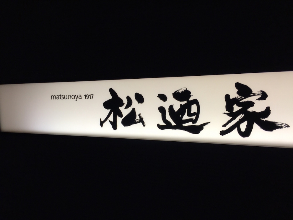 Galleria fotograficaKobe, un milione e mezzo di abitanti, &egrave; la capitale tranquilla della prefettura giapponese di Hyogo, a sua volta inserita nella macro-regione di Kansai, raggiungibile dall&rsquo;aeroporto internazionale di Osaka. Kobe dista da Osaka un&rsquo;oretta di macchina e 23 minuti di Shinkansen, i treni ad alta velocit&agrave; del Giappone. La tratta Kobe-Tokyo, circa 550 chilometri, si percorre in appena 2 ore e mezza
La prefettura di Hyogo - divisa nelle 4 province di Settsu (Kobe), Harima, Tamba e Tajima - unisce due coste: il mare del Giappone e il mare di Seto nel Pacifico a sud. Il suo simbolo &egrave; il castello di Himeji, patrimonio mondiale dell&rsquo;umanit&agrave; Unesco, eretto nel 1601. Tra poche settimane, tutt&rsquo;attorno, cominceranno a fiorire i ciliegi, uno spettacolo molto atteso&nbsp;(foto&nbsp;dronestagr.am)
La fama di Kobe accrebbe nel 1868 quando venne aperto il porto, che oggi dialoga con 500 altri porti di 130 paesi nel mondo. &Egrave; una tappa popolare per le navi da crociera. Kobe &egrave; un centro importante per le industrie pesanti e l&rsquo;acciaio: tra le altre, Kawasaki, Mitsubishi e Toshiba (foto seanews)

&nbsp;
Uno dei poli&nbsp;gastronomici pi&ugrave; vivaci di Kobe &egrave; sotterraneo, nel centro commerciale di Sogo. Decine di isole curatissime, con prodotti gastronomici di ogni genere. In primis, esercizi di patisserie e chocolaterie, una replica perfetta dei modelli francesi
Il pane &egrave; un simbolo importante per la gastronomia di Kobe, per i locali e per gli expat, circa 40mila residenti da tutto il mondo
I macaron, molto popolari nella Kobe bene
Passiamo alle meraviglie della gastronomia giapponese autentica: sempre sotto al centro commerciale Sogo, drappi di tessuto tinti con ideogrammi nascondono gli ingressi di piccole tavole a conduzione familiare, come questo teppanyiaki. Quattro tavoli in tutto, ognuno con piastra, per arroventarsi qualsiasi cosa. Nel nostro caso, soba meshi (noodle fritti con carne) e okonomiyaki, sorta di frittata. Vietato indossare maglioni pregiati
Nel centro di Kobe spunta anche una vivace Chinatown. Sono forti i legami commerciali tra la citt&agrave; giapponese e l&rsquo;isola cinese (con ambizioni irredentiste) di Taiwan
Le relazioni tra Kobe e Taiwan si sono rafforzate anche per un tragico destino comune: le calamit&agrave; naturali. Il terremoto di Kobe del 17 gennaio 1995 provoc&ograve; 6.400 vittime e 40mila feriti, danneggiando oltre 240mila palazzi. Nella foto, la prima sede del ristorante di cucina tradizionale Matsunoya dopo il sisma
