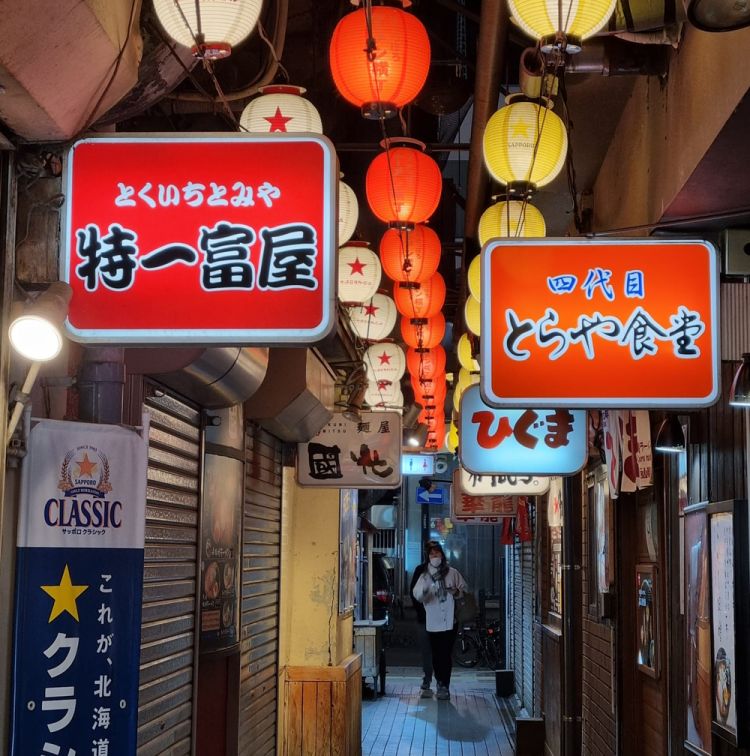 Ganso Sapporo Ramen Yokocho
