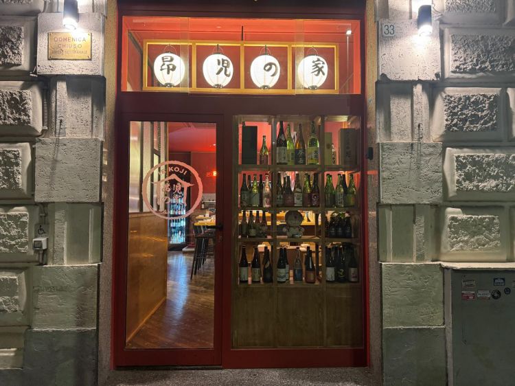 L'ingresso di Sakaba Ie Koji